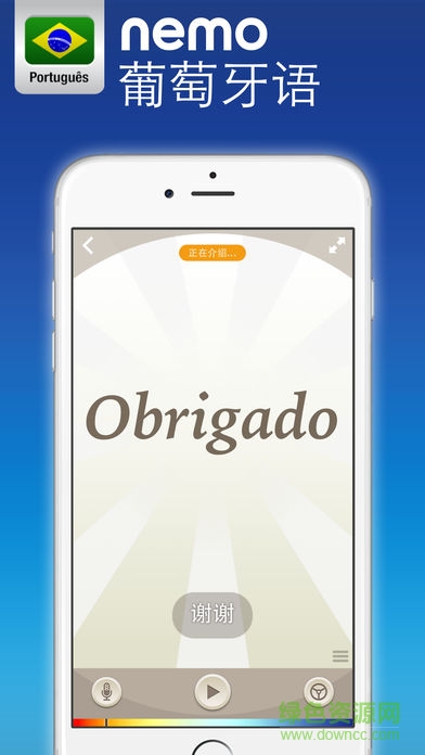 nemo葡萄牙语完整版 v1.3.1 安卓版0