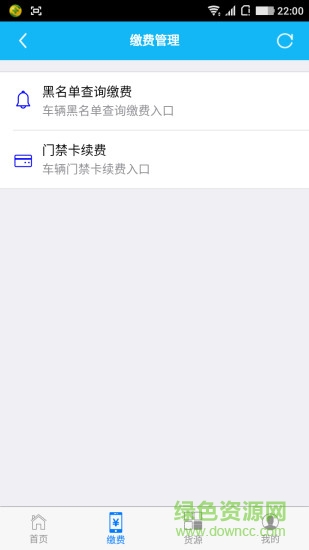 唐山港通天下软件 v1.3.0 安卓版1