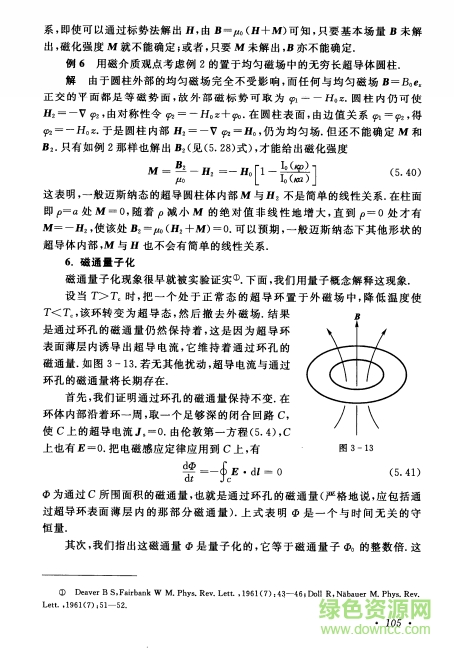 電動力學第三版下載