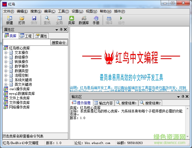 红鸟中文php编程 1