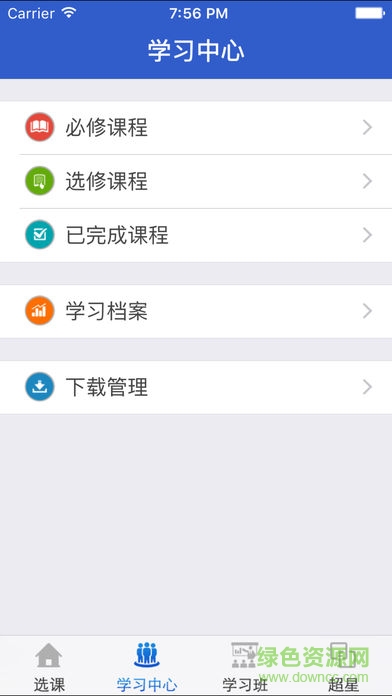 陕西干部教育app最新版 v2.5 安卓手机版1