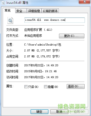 icuuc54.dll 64位0