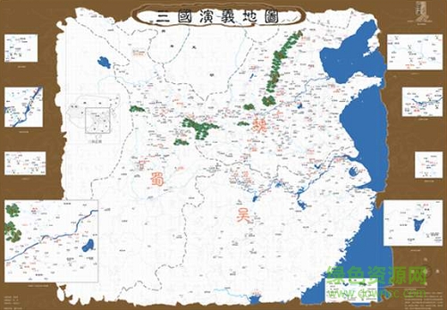 三国演义地图珍藏本 高清版0