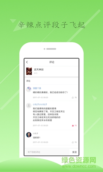 爽点小说app v1.0 安卓版2