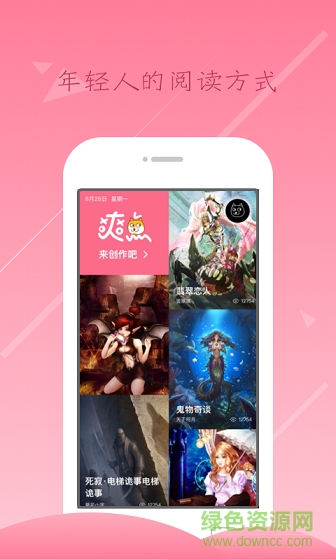 爽点小说app v1.0 安卓版3