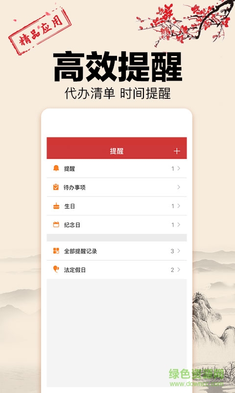 老王万年历手机版 v1.2.2 安卓版2