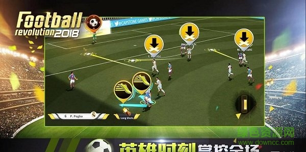 足球革命2018手游 v1.0 安卓版1