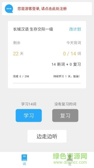 熊猫记词app