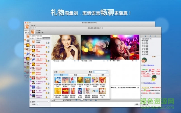 新浪show3.5 mac版本