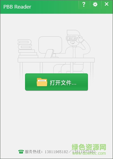 PBB reader for mac(鹏保宝阅读器) v8.4.4 最新版1