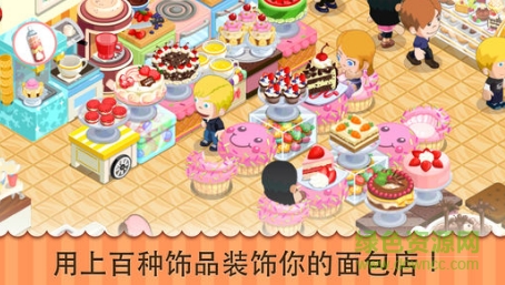 甜点物语手游(Bakery Story) v1.6.1 安卓版2