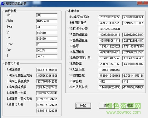 高變位齒輪計算工具 v1.0 綠色版 0