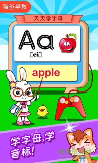 宝宝儿童学英语abc软件 v3.40.2211px 安卓版1