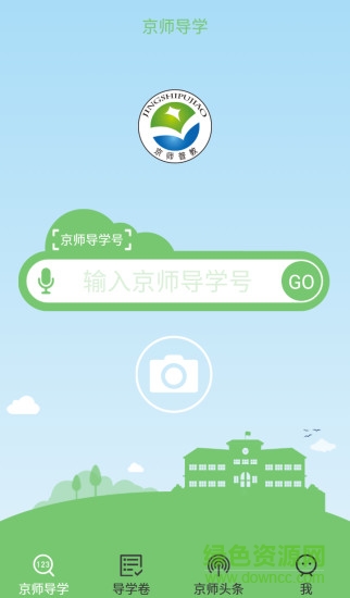 京師導(dǎo)學(xué)手機(jī)版 v1.0.3 安卓版 0