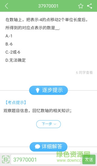 京師導(dǎo)學(xué)手機(jī)版 v1.0.3 安卓版 1