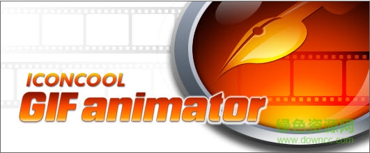 IconCool GIF Animator(动画制作软件) v5.81 中文安装版0