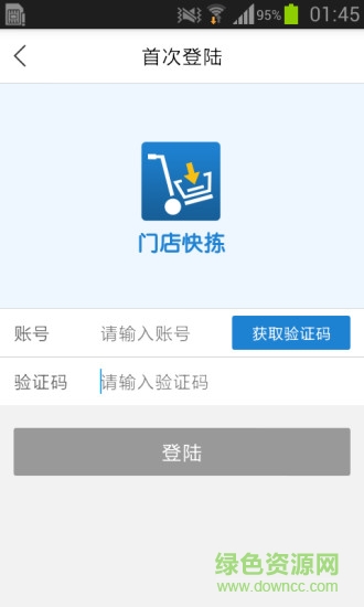 大润发门店快拣系统 v1.0.6 安卓最新版3