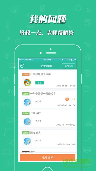 哈牛學(xué)點點最新版本 v4.3.4 安卓版 3