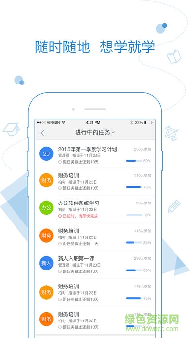 蒂森我的微課app