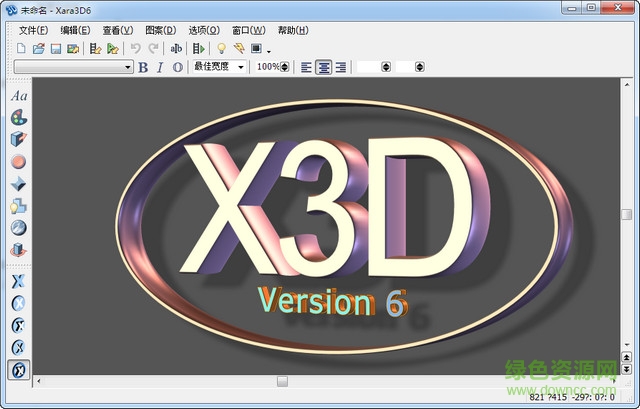 xara 3d maker 7 v7.1 中文版1