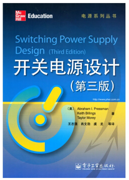 開關電源設計pdf0