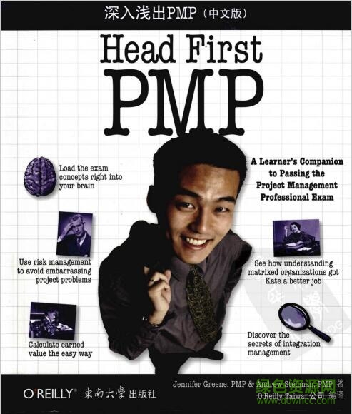 head first pmp 中文版(第三版) pdf最新电子版0