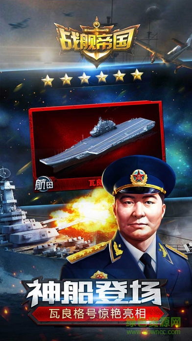 战舰帝国日服手游 v7.0.55 安卓版1