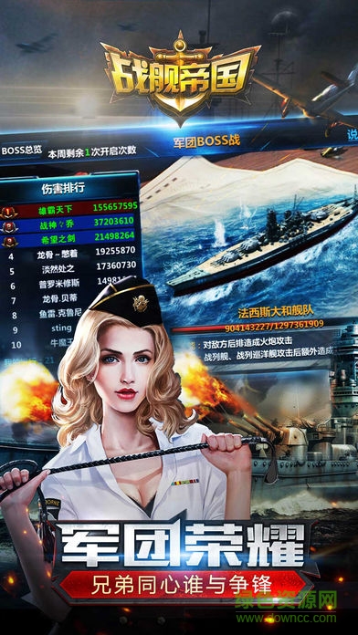 战舰帝国日服手游 v7.0.55 安卓版2