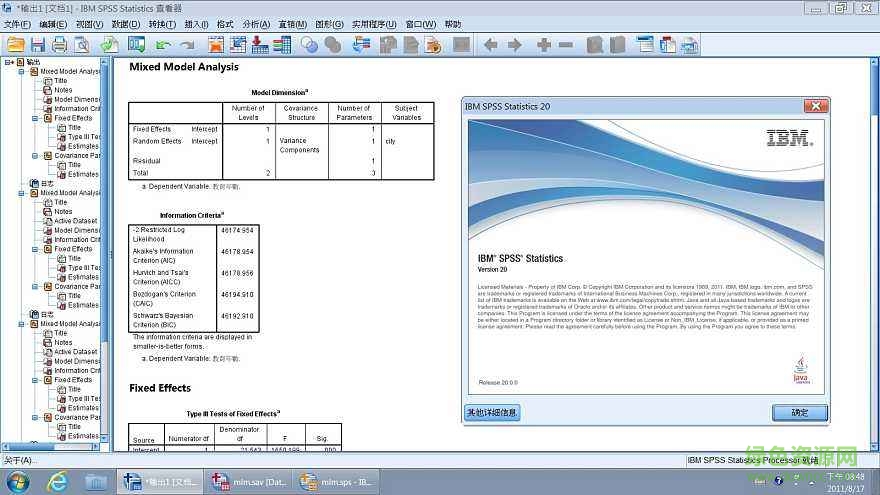 spss14.0 附注冊機(jī) 0