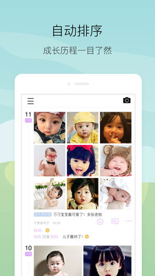 寶貝小時光手機版 v0.1.0 安卓版 2