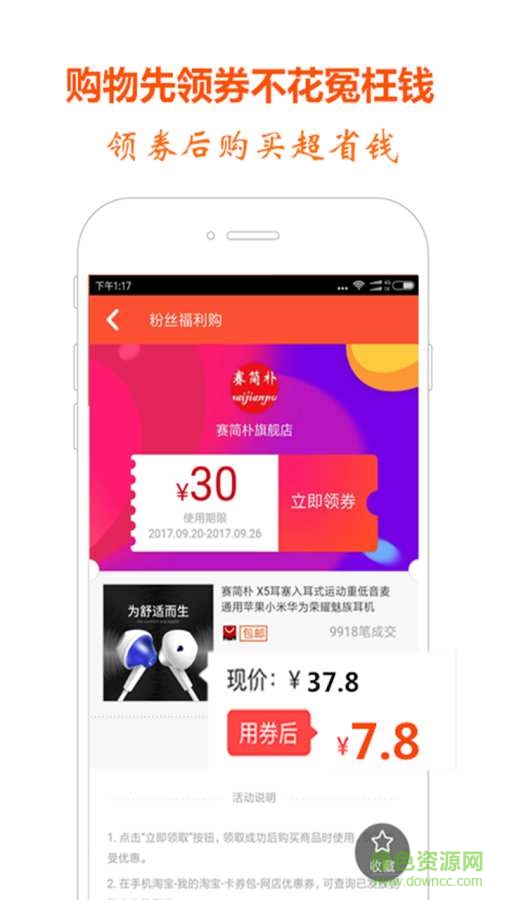 全民省钱app