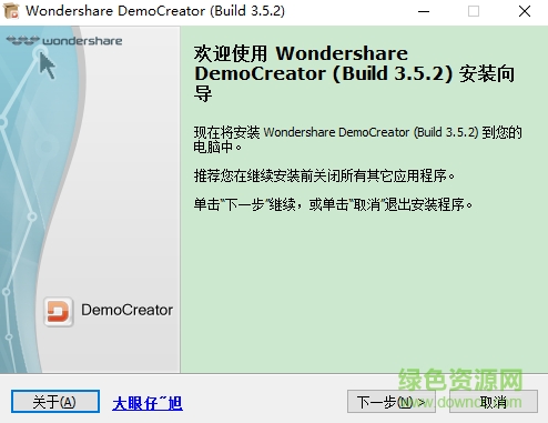 Wondershare DemoCreator(屏幕录制工具) v3.5.2 汉化版0