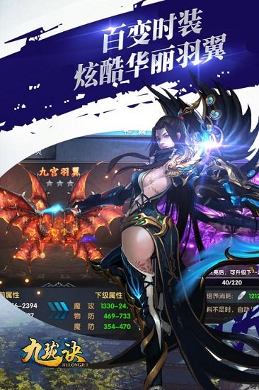 九瓏訣九游公測(cè)版 v2.0.0 安卓版 1