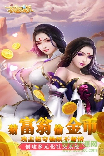 妖妖樂手游百度版 v1.0.15 安卓版 1