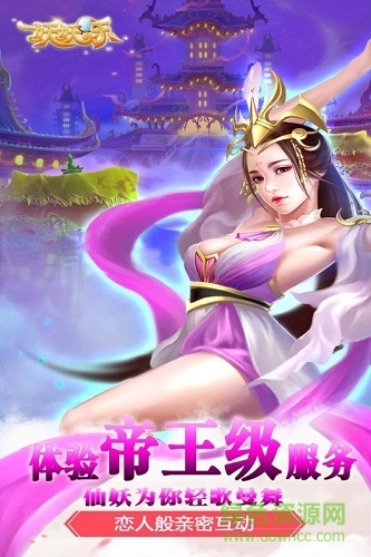 妖妖樂手游百度版 v1.0.15 安卓版 2