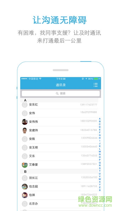 中国移动运维门户 v1.2.0.181025 安卓版1