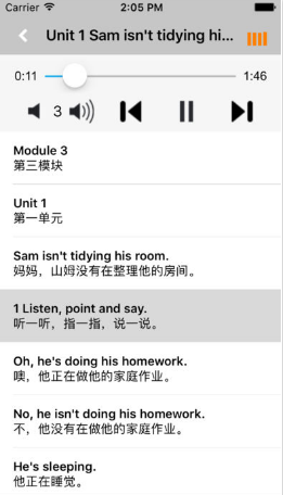 外研社小學(xué)英語二年級下冊app