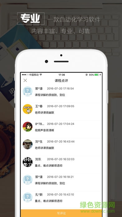 技成培訓(xùn)網(wǎng)app