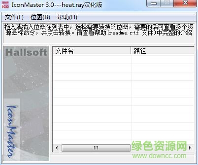 iconmaster(BMP转换ICO) v3.0 绿色免费版0