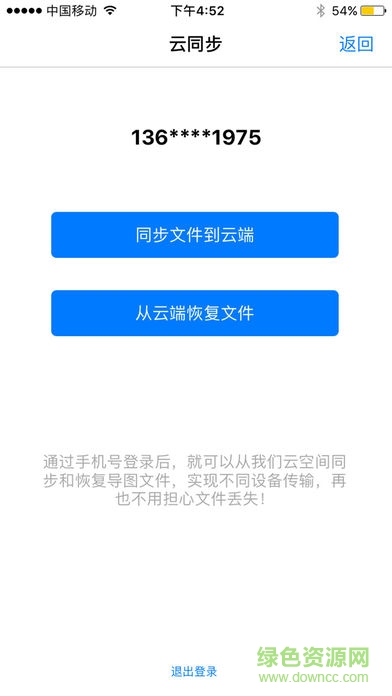 思维导图freemind手机版 v3.5 安卓版3
