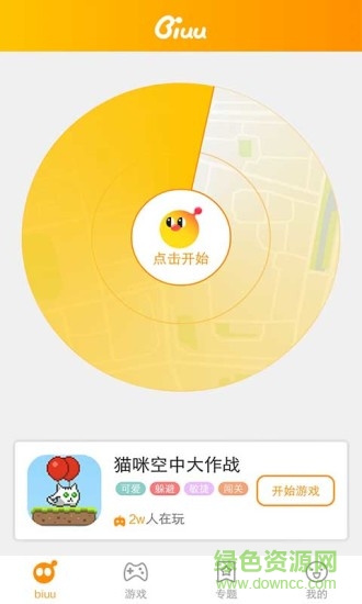biuu小游戲手機版 v1.0.7 安卓版 0