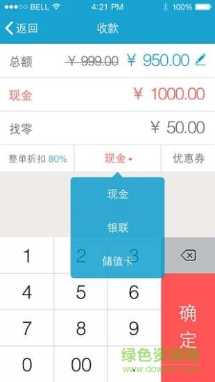 银豹收银系统ios版 v3.9.7 官方iphone手机版0