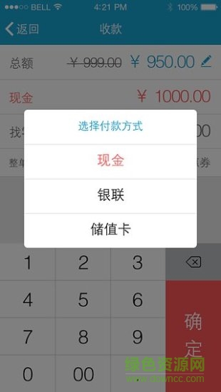 银豹收银系统ios版 v3.9.7 官方iphone手机版1