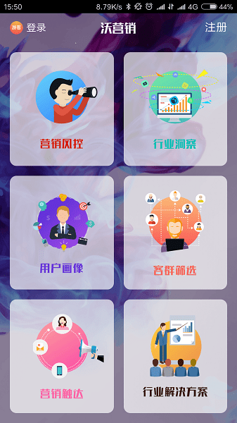 中国联通沃营销app v2.5 安卓版0