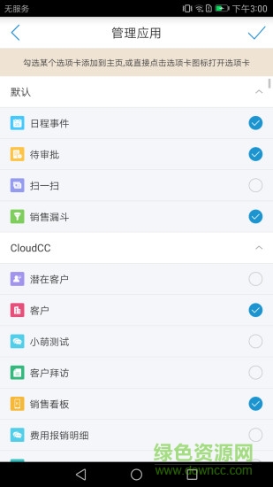神州云动cloudcc