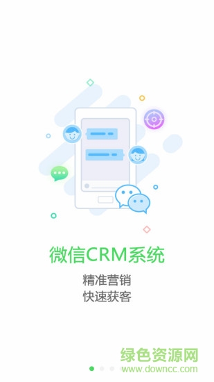 奇丰CRM手机app v3.0.8 安卓版0