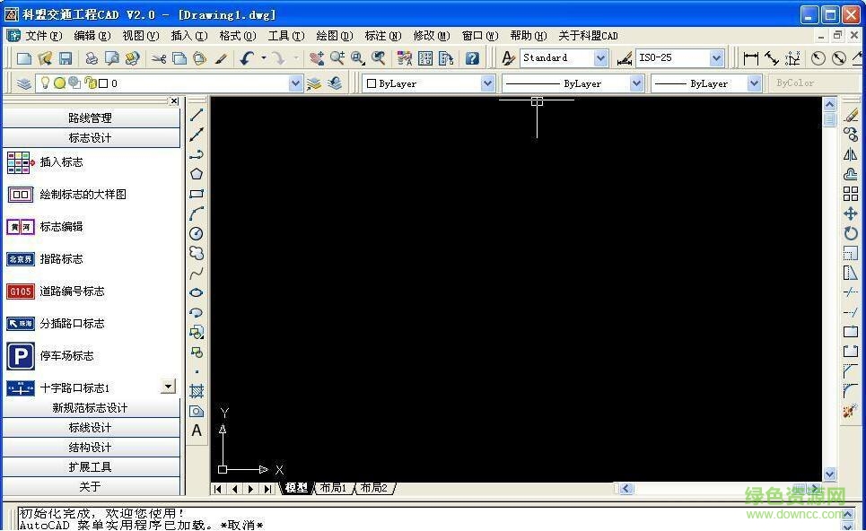 科盟交通工程cad設計系統(tǒng) v7.1 綠色版 0