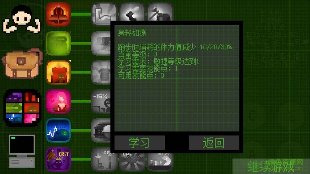 尘土末日求生记无限资源版 v0.3.2 安卓版3