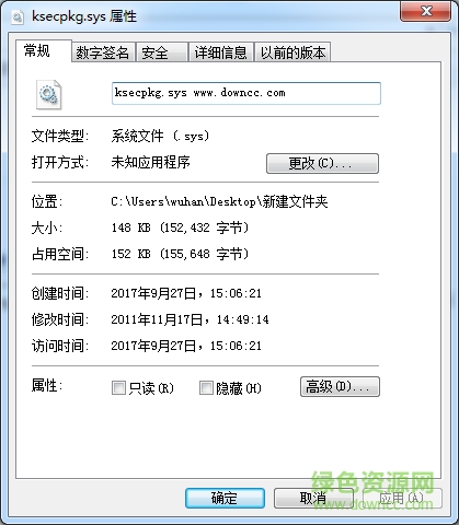 Ksecpkg.sys損壞