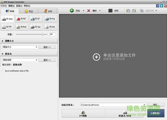 avs image converter最新版(图片转换器) v4.0 中文汉化版0